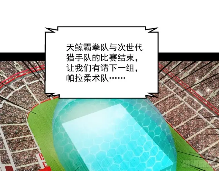 《我为邪帝》最强之盾图110
