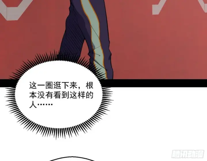 《我为邪帝》最强之盾图114