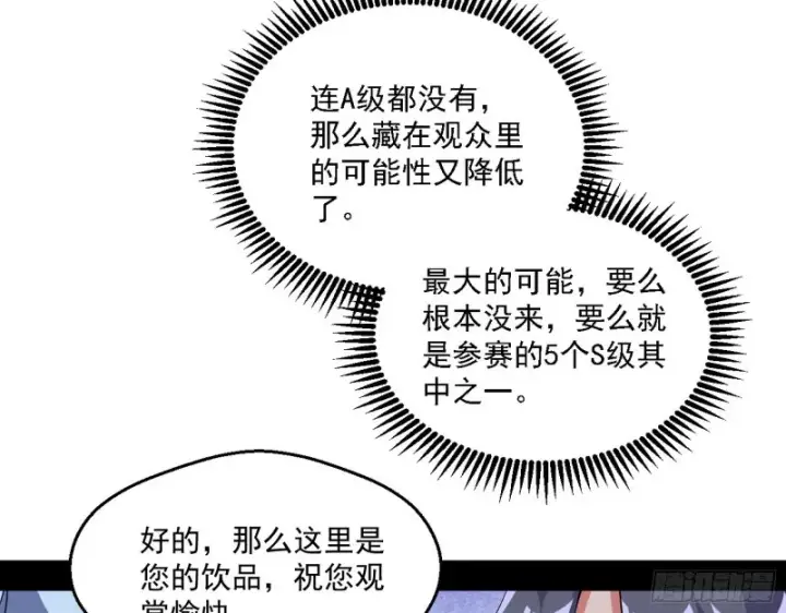 《我为邪帝》最强之盾图117