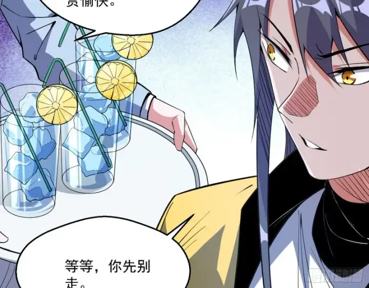 《我为邪帝》最强之盾图118