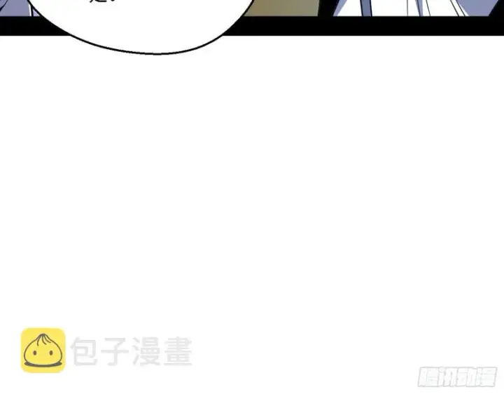 《我为邪帝》最强之盾图119