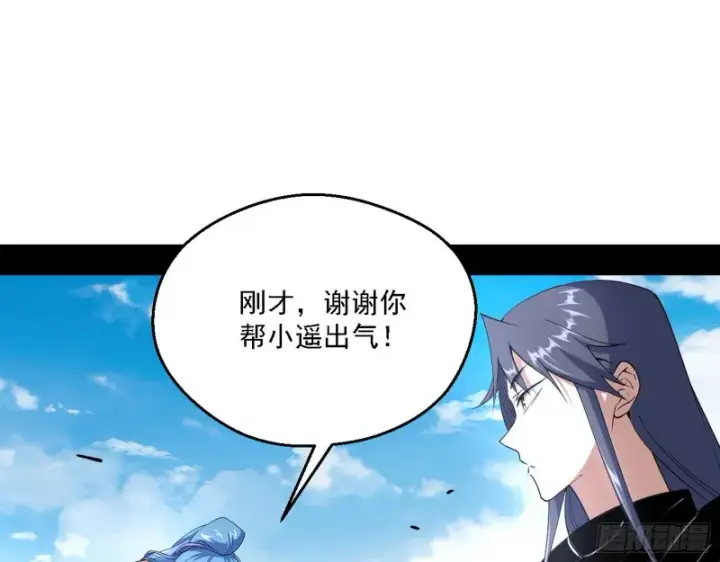 《我为邪帝》最强之盾图12