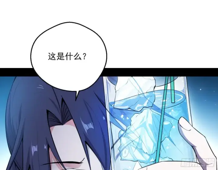 《我为邪帝》最强之盾图120