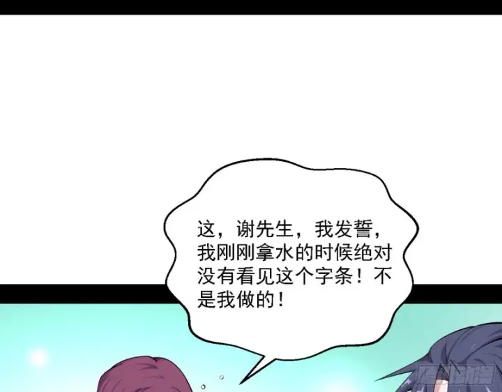 《我为邪帝》最强之盾图123