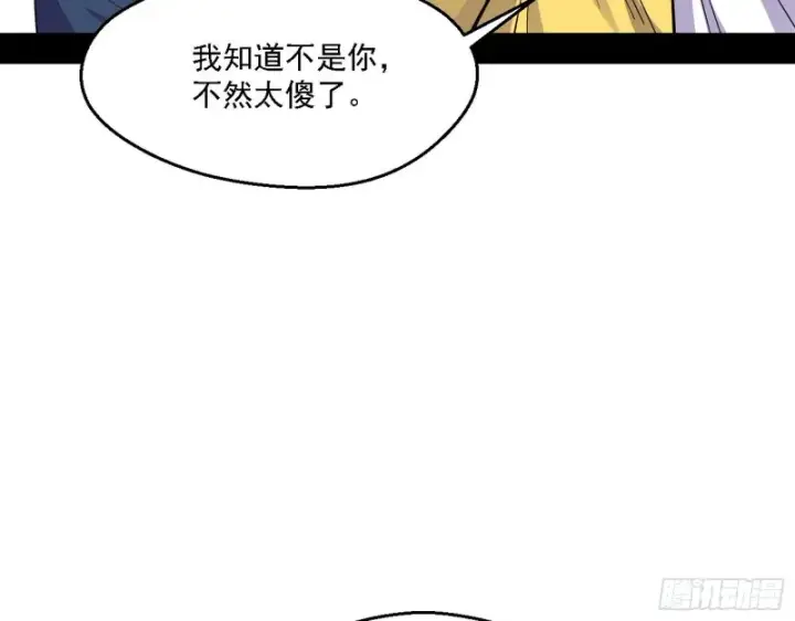 《我为邪帝》最强之盾图125