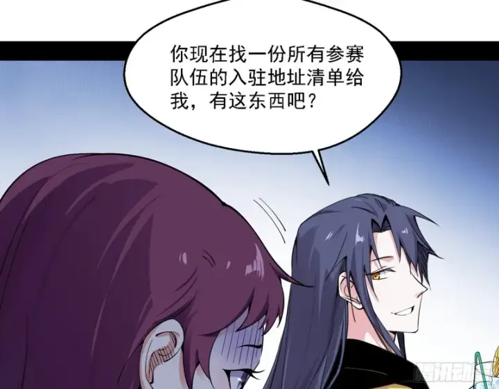 《我为邪帝》最强之盾图126