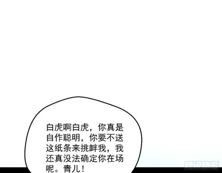 《我为邪帝》最强之盾图128