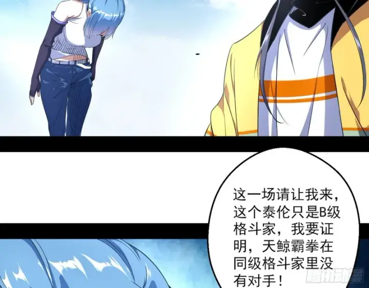 《我为邪帝》最强之盾图13