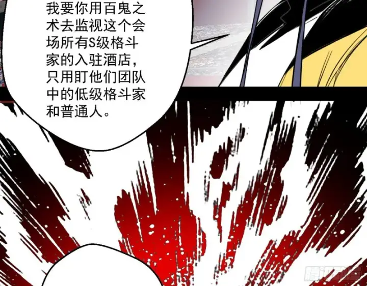 《我为邪帝》最强之盾图132