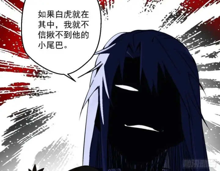 《我为邪帝》最强之盾图133