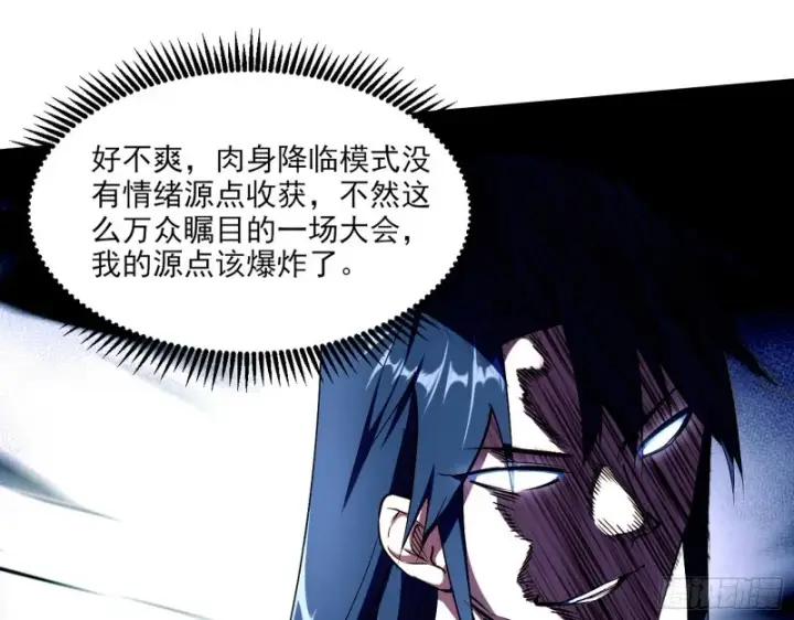 《我为邪帝》最强之盾图19