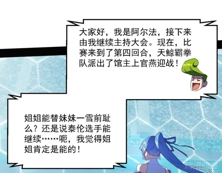 《我为邪帝》最强之盾图22