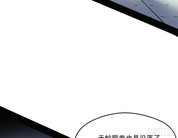 《我为邪帝》最强之盾图24