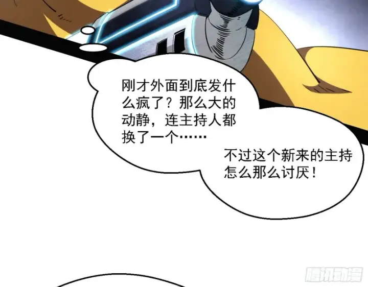 《我为邪帝》最强之盾图26