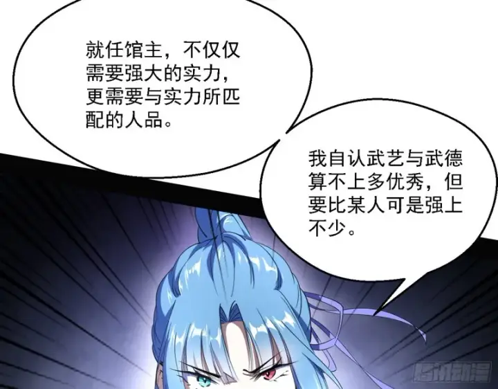 《我为邪帝》最强之盾图27