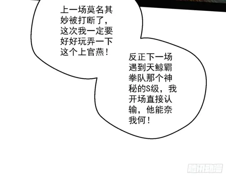 《我为邪帝》最强之盾图31