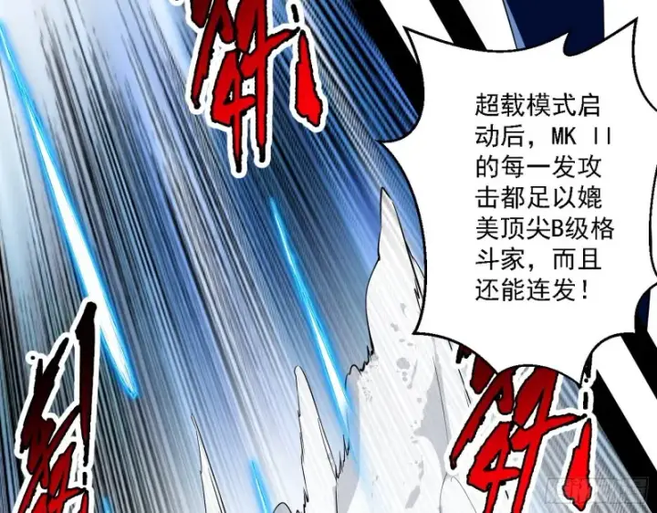 《我为邪帝》最强之盾图49