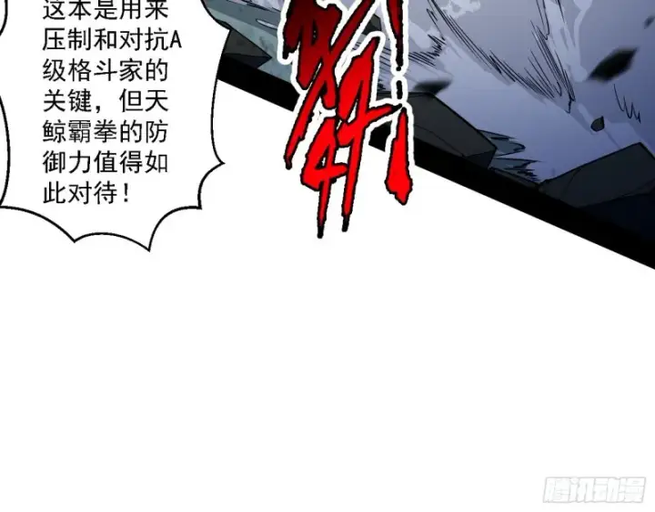 《我为邪帝》最强之盾图51