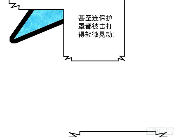 《我为邪帝》最强之盾图58