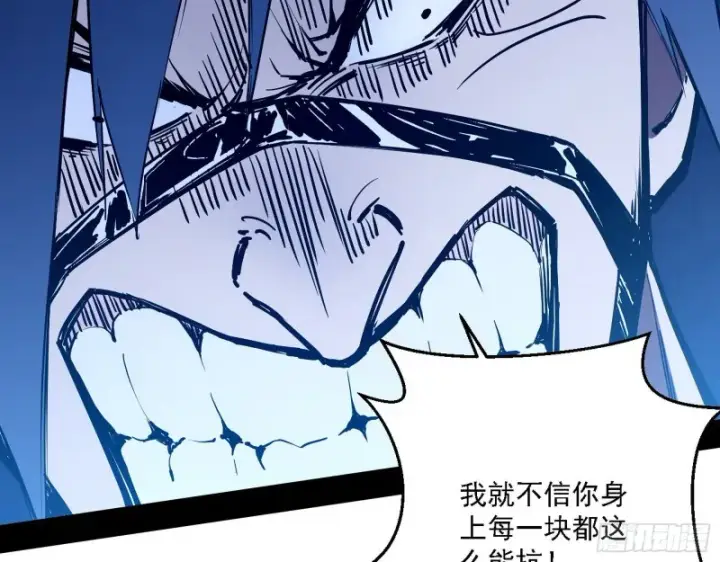 《我为邪帝》最强之盾图60