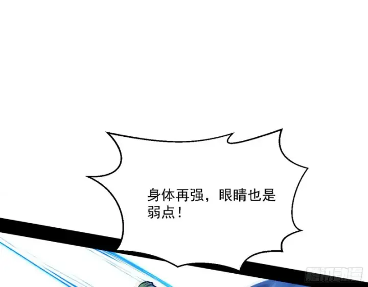 《我为邪帝》最强之盾图62