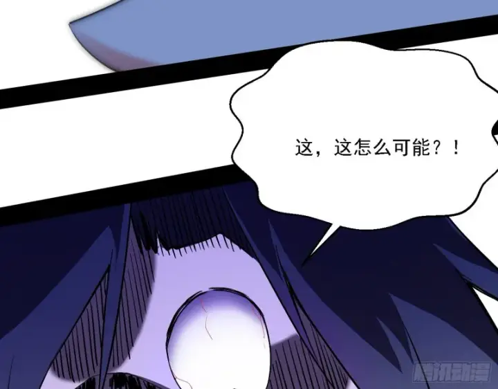 《我为邪帝》最强之盾图65