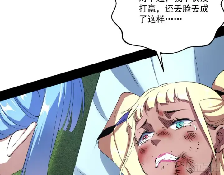 《我为邪帝》最强之盾图7