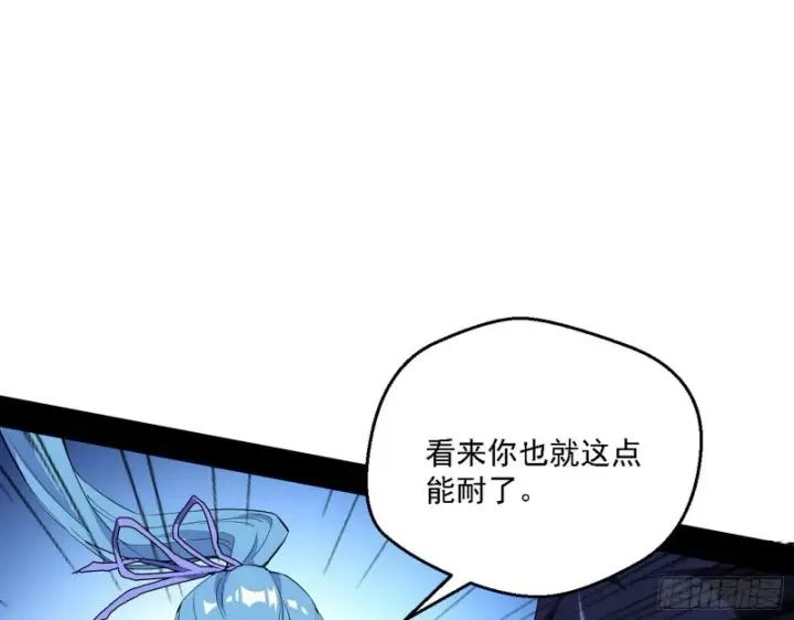 《我为邪帝》最强之盾图71
