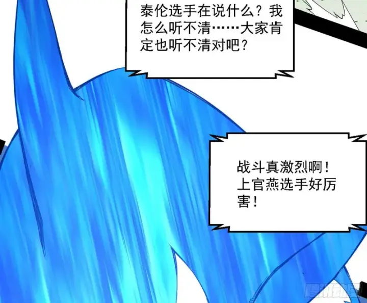 《我为邪帝》最强之盾图85