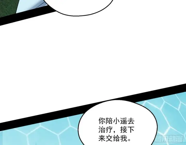 《我为邪帝》最强之盾图9