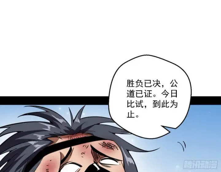 《我为邪帝》最强之盾图93