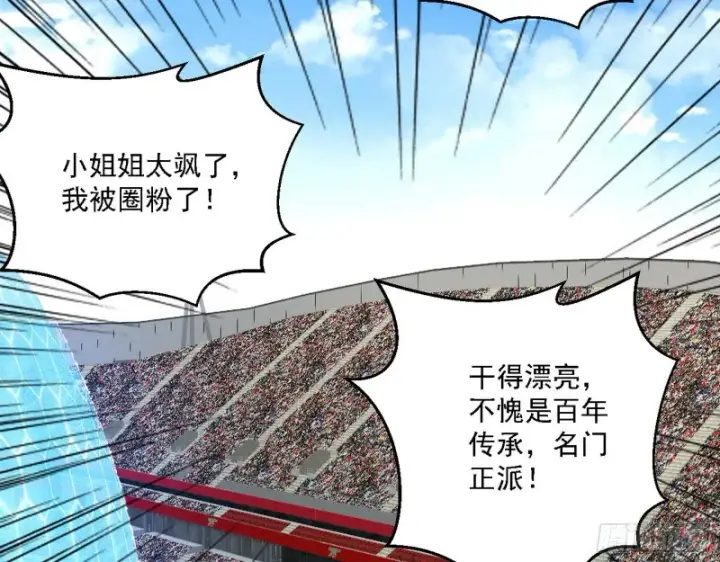 《我为邪帝》最强之盾图97