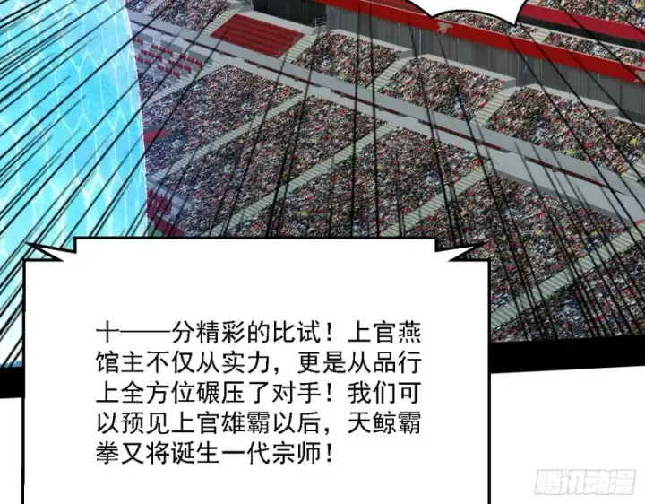 《我为邪帝》最强之盾图98