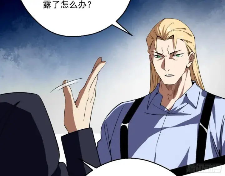 《我为邪帝》登门拜访图104