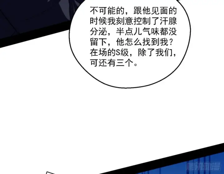 《我为邪帝》登门拜访图105