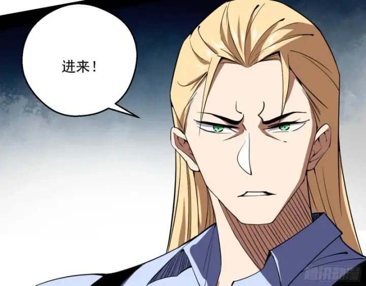 《我为邪帝》登门拜访图108