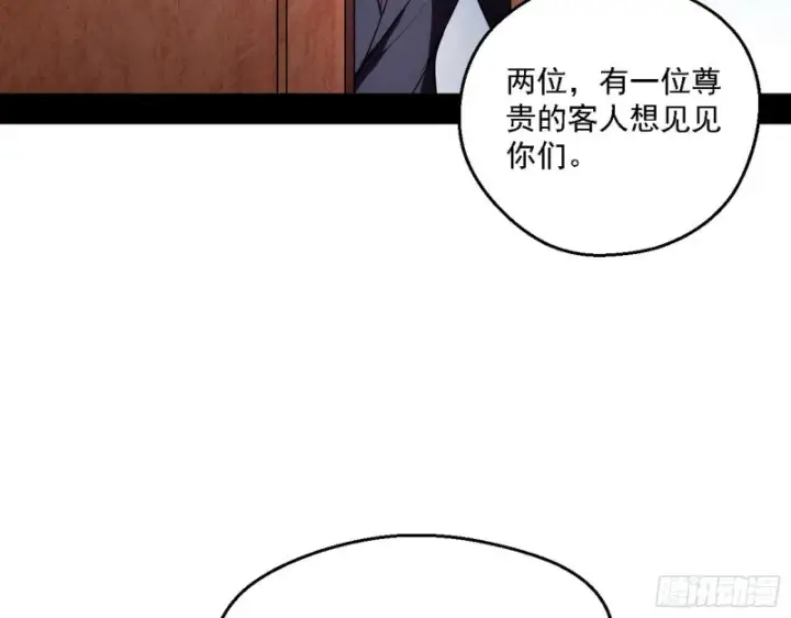《我为邪帝》登门拜访图111