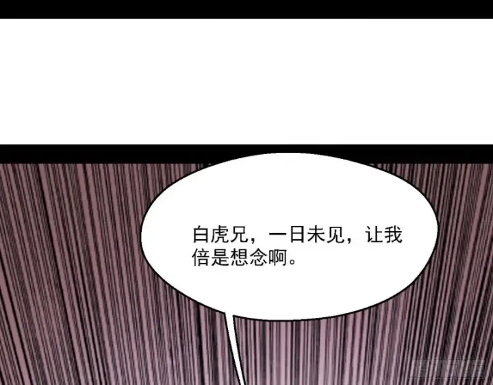 《我为邪帝》登门拜访图113