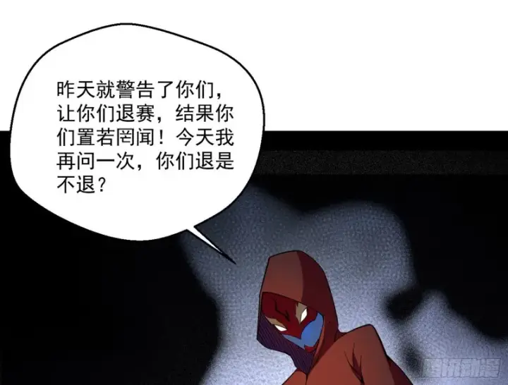 《我为邪帝》登门拜访图13