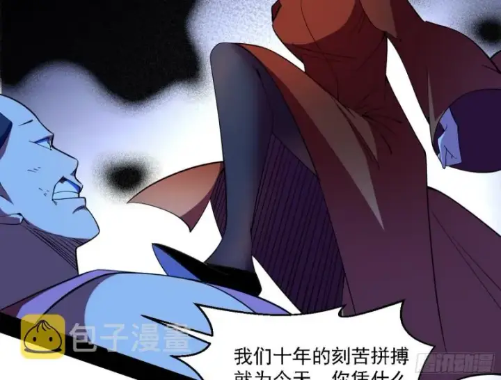 《我为邪帝》登门拜访图14