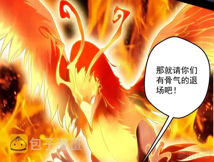 《我为邪帝》登门拜访图17