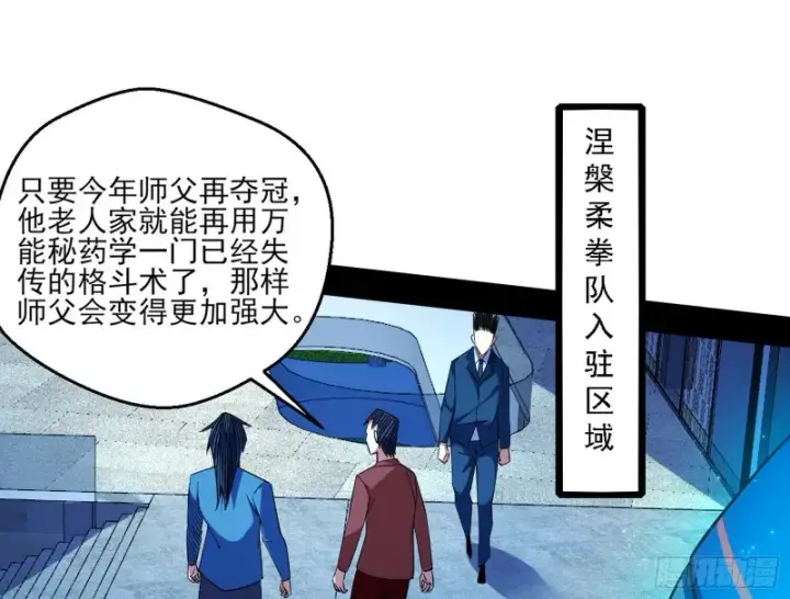 《我为邪帝》登门拜访图21