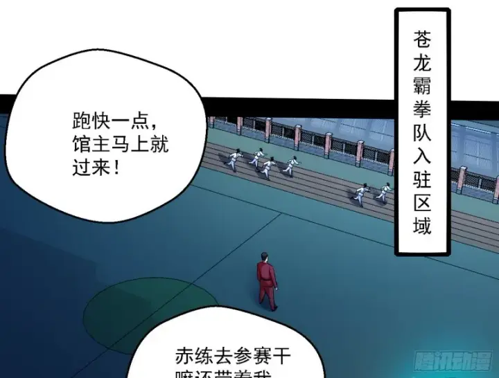《我为邪帝》登门拜访图23