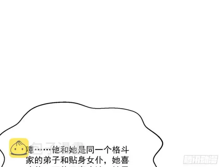 《我为邪帝》登门拜访图27