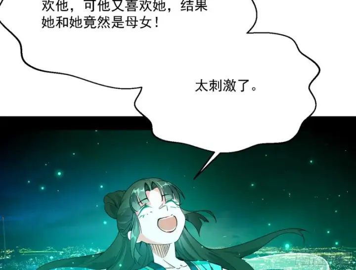 《我为邪帝》登门拜访图28