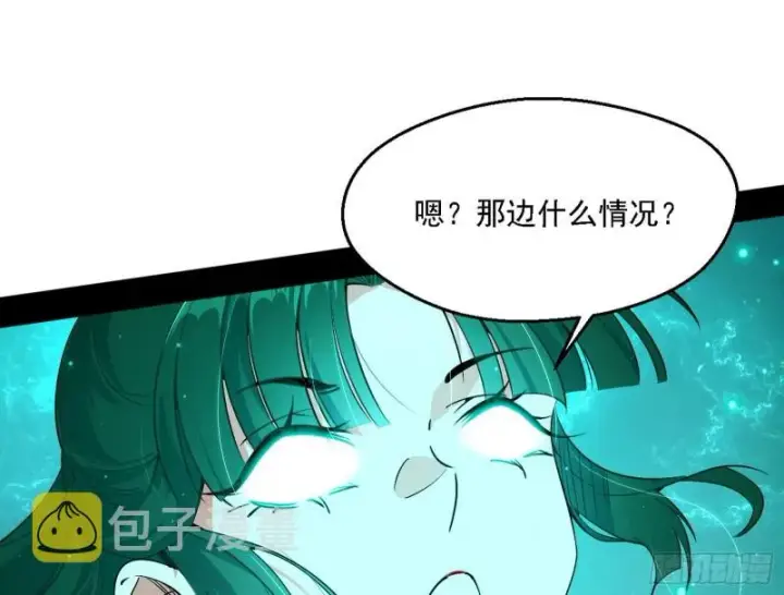 《我为邪帝》登门拜访图32