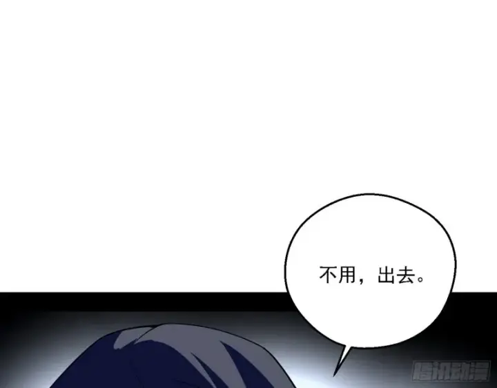 《我为邪帝》登门拜访图39