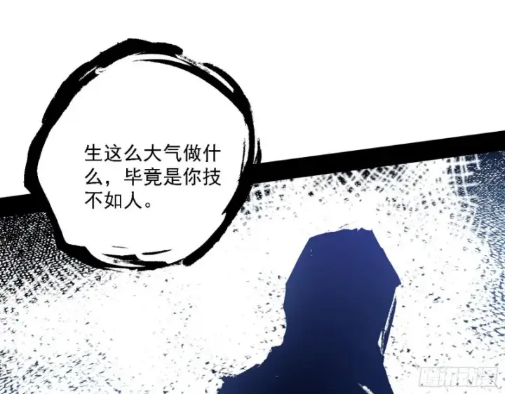 《我为邪帝》登门拜访图46