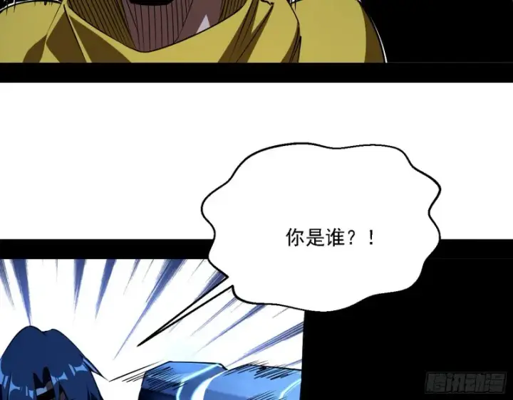 《我为邪帝》登门拜访图48