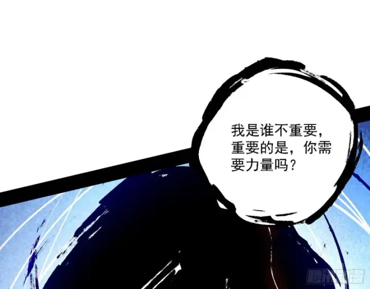《我为邪帝》登门拜访图50